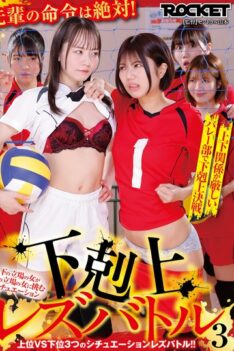 [RCTD-742] [ENGLISH SUBTITLES] [DECENSORED] A Scenario Where A Woman In A Lower Position Challenges A Woman In A Higher Position: Gekokujo Lesbian Battle 3