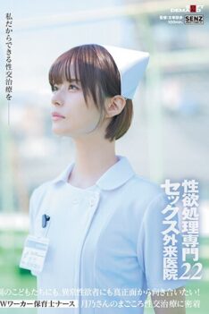 [SDDE-720] [ENGLISH SUBTITLES] [DECENSORED] Sex Outpatient Clinic Specializing In Sexual Desire Treatment 22 A Close Look At Tsukino’s Sincere Sexual Intercourse Treatment, A ‘double Worker Nursery Teach…