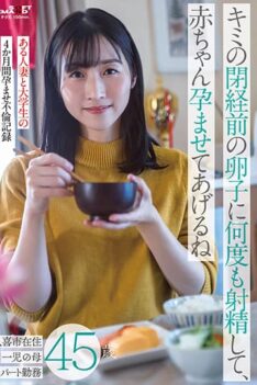 [SDMUA-062] [ENGLISH SUBTITLES] I’ll Ejaculate Your Premenopausal Eggs Many Times, And I’ll Make You Pregnant With A Baby-A Married Woman And A College Student Impregnated For 4 Months Infideli…