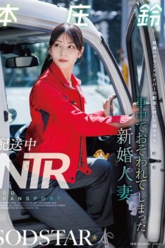 [START-624] [ENGLISH SUBTITLES] [DECENSORED] NTR during delivery: A newlywed wife, Honjo Suzu, is assaulted in the car while accompanying a married veteran driver on a delivery.