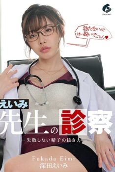 [GENM-033] [ENGLISH SUBTITLES] [DECENSORED] Examination Of Eimi-sensei-How To Remove Sperm Without Fail-Eimi Fukada