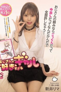 [MUDR-201] [ENGLISH SUBTITLES] [DECENSORED] A Gal Who Loves Her Uncle Too Much If She Asks For It, She’ll Forgive Everything, Even If It’s A Cum Swallow Or A Vaginal Cum Shot! Lima Arai