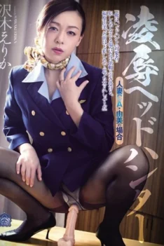 [SHKD-668] [ENGLISH SUBTITLES] [DECENSORED] T*****e & R**e Head Hunter Married Woman CA Yumi’s Case Starring Erika Sawaki