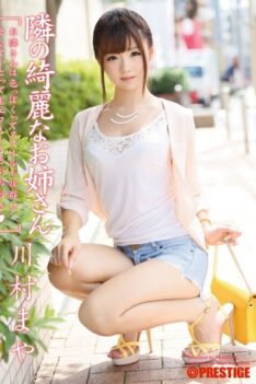 [ABP-043] [ENGLISH SUBTITLES] [DECENSORED] Beautiful Older Sister Maya Kawamura Next