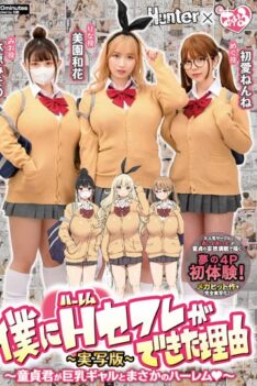 [HUNTB-385] [ENGLISH SUBTITLES] [DECENSORED] The Reason Why I Was Able To Have A Harem Saffle Virgin-kun Is A Harem With A Busty Gal-Live Action Version- Waka Misono Misono Suwon First Love Nene