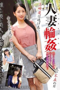 [MADM-134] [ENGLISH SUBTITLES] Married Woman Ring ●. On The Day When Her Husband Is Absent, Housewives Run Away And Get Fucked In A Happy Family.